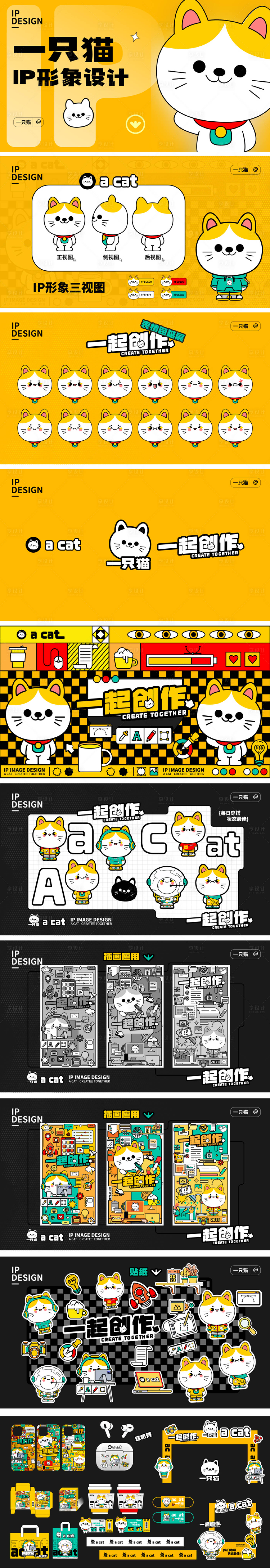 源文件下载【IP形象设计】编号：99770027737043111