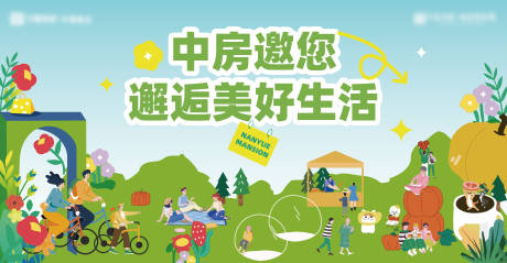 源文件下载【露营活动背景板】编号：51950028154369795