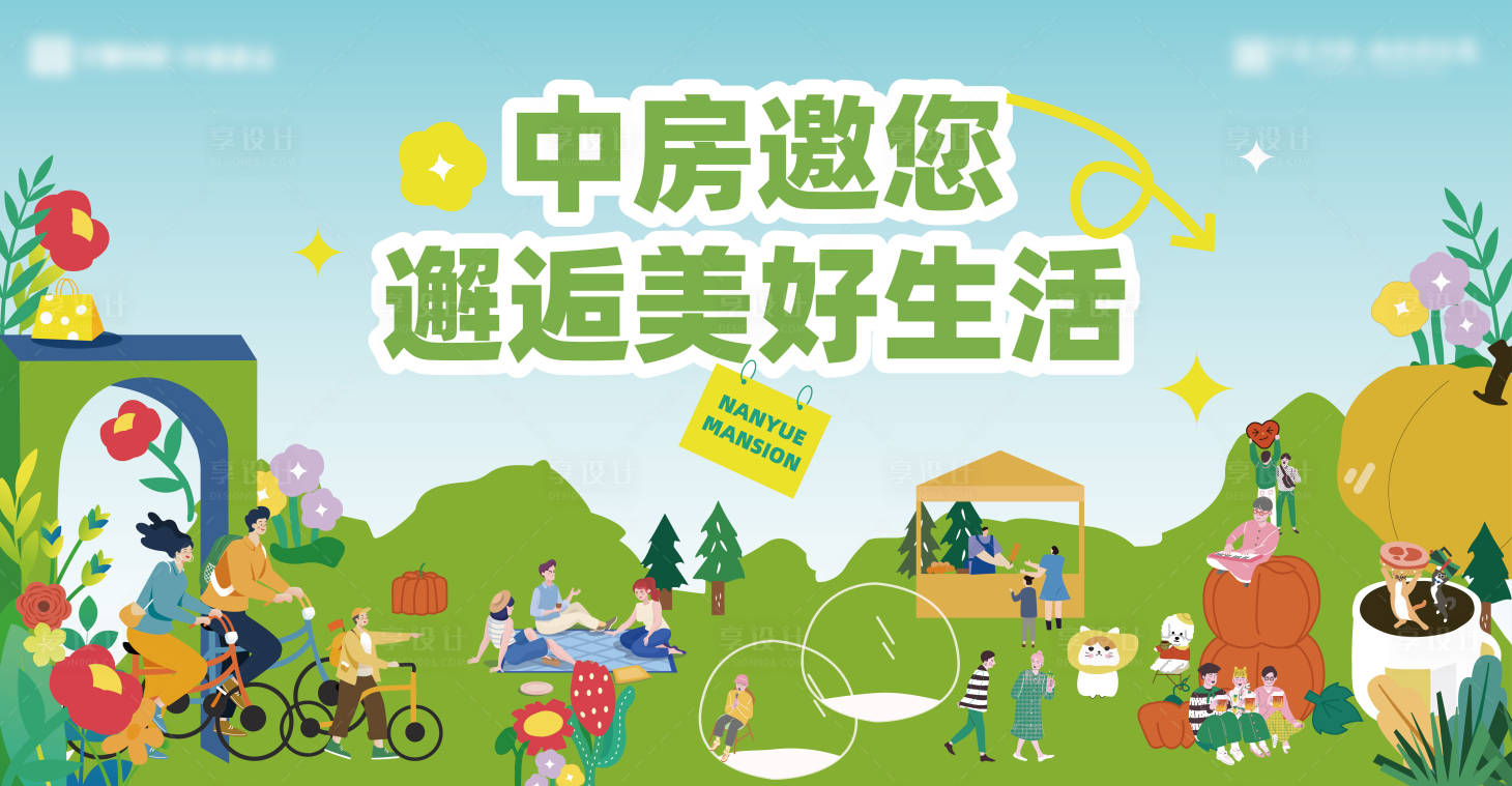 源文件下載【享設(shè)計(jì)】搜索編號：51950028154369795【露營活動背景板】