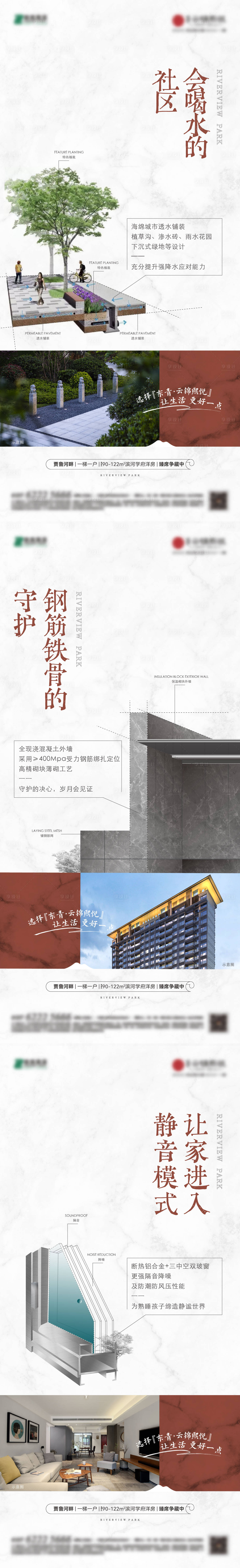 源文件下載【享設計】搜索編號：90400028031603971【精工系列海報】