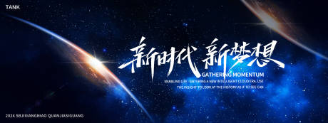 源文件下载【宇宙空间地球展板】编号：70020027622559854
