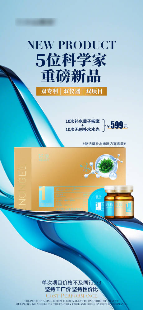 源文件下載【享設(shè)計(jì)】搜索編號(hào)：25900028176173838【重磅新品海報(bào)】