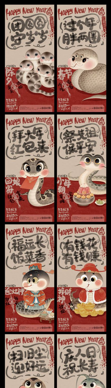 源文件下载【蛇年春节年俗插画系列海报】编号：37470028162888106