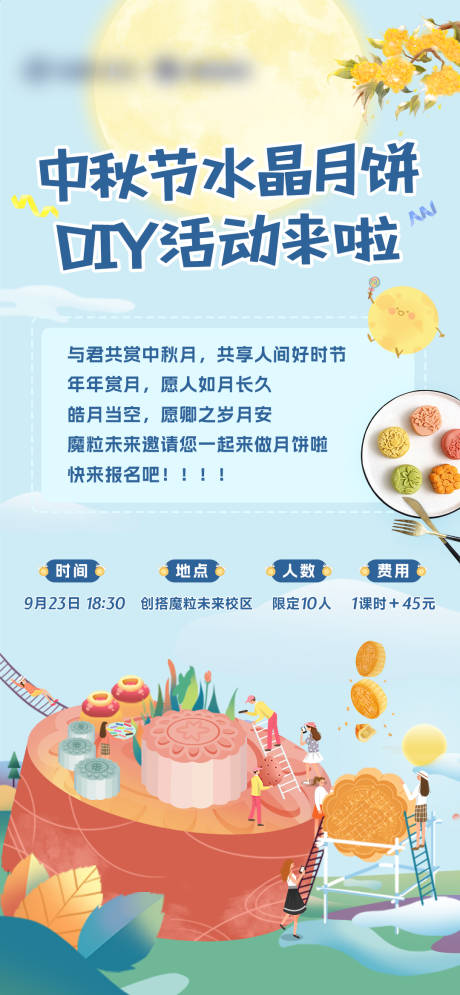 早教托班幼儿中秋节月饼DIY活动