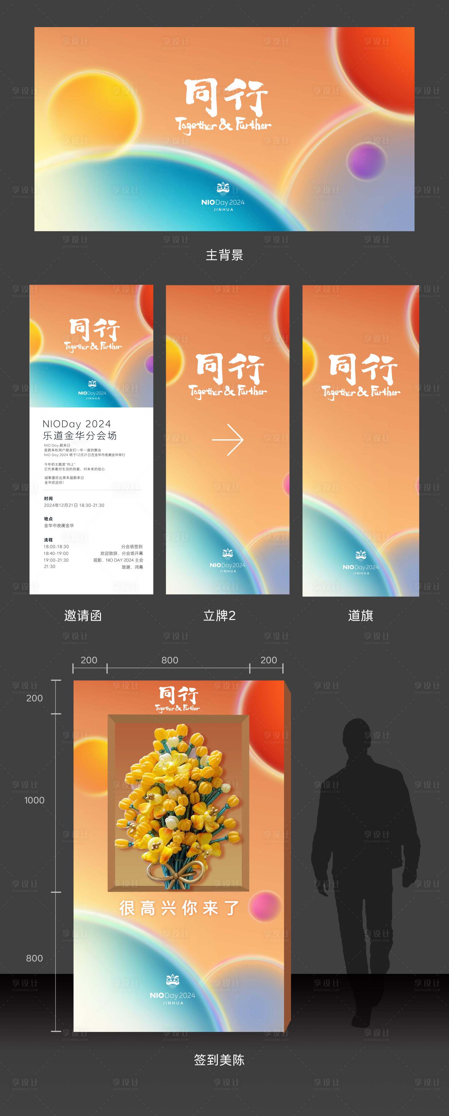 源文件下载【享设计】搜索编号：14180027927413954【开业活动物料】