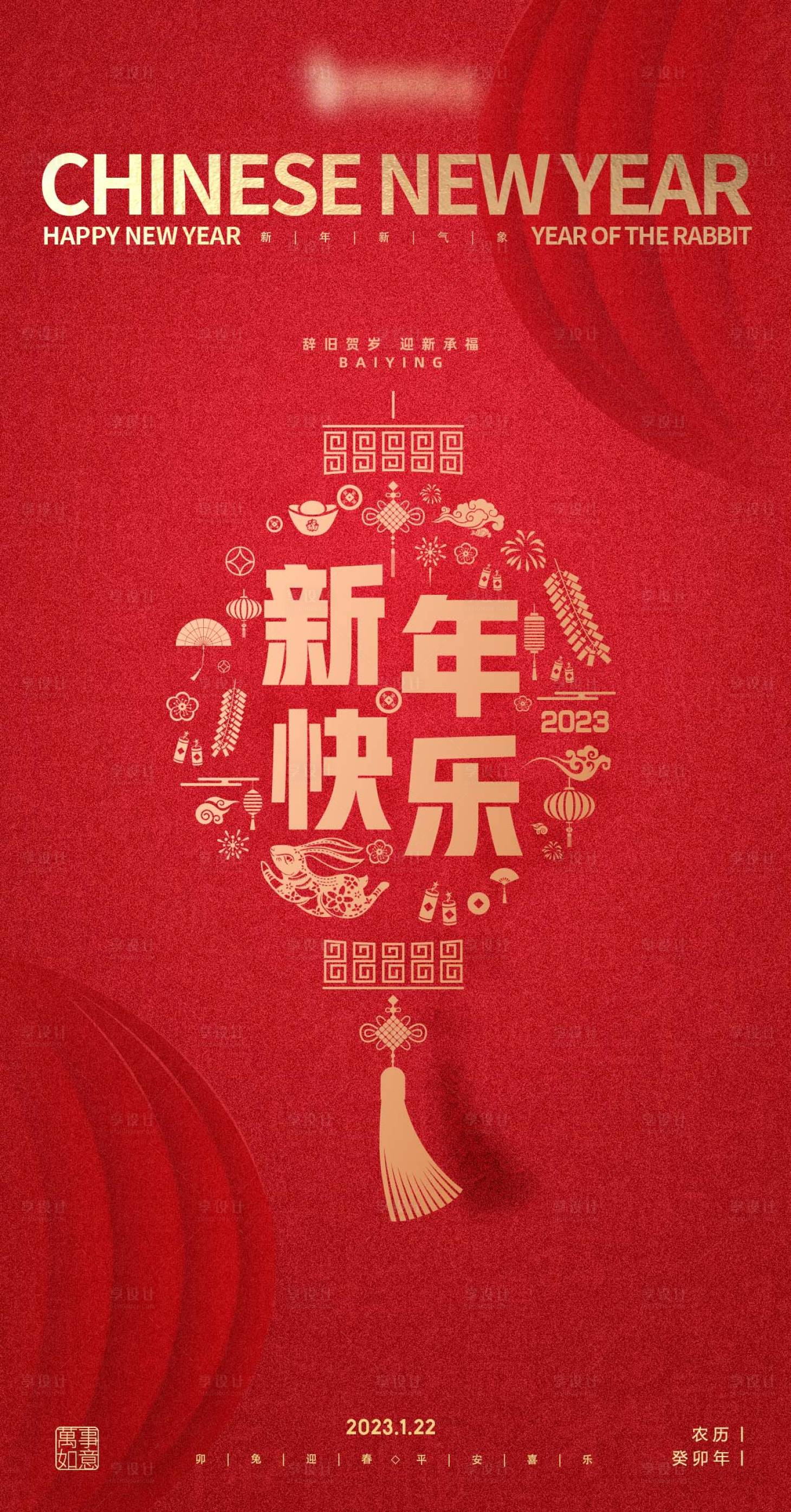 源文件下載【享設計】搜索編號：12220027993402593【春節品宣紅金海報】