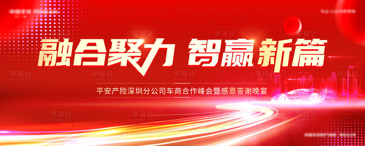 源文件下載【享設(shè)計】搜索編號：61690027992125665【答謝晚宴主視覺】