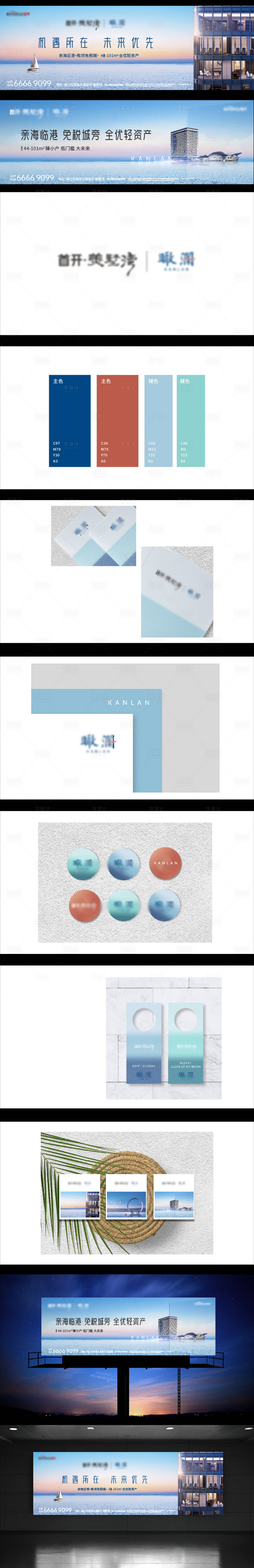 源文件下載【享設計】搜索編號：67590028087781011【酒店式公寓主視覺vi提案】