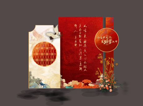 源文件下载【易经讲座活动美陈】编号：92670027975824897