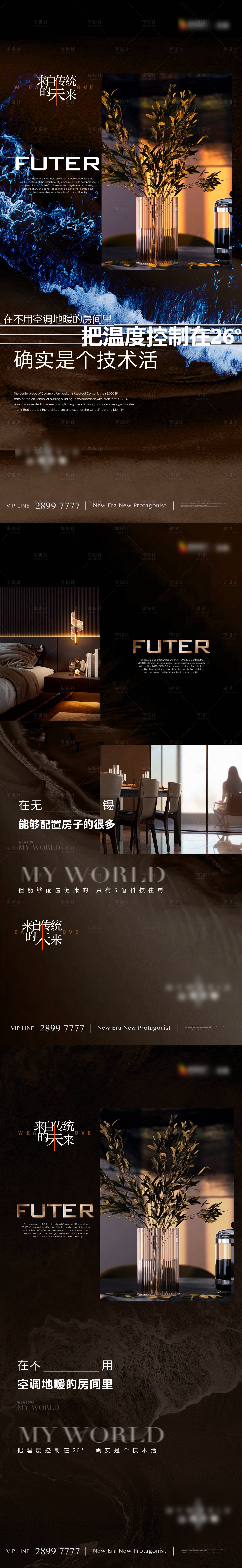 源文件下载【享设计】搜索编号：18910028109035141【提案调性价值横板山河】