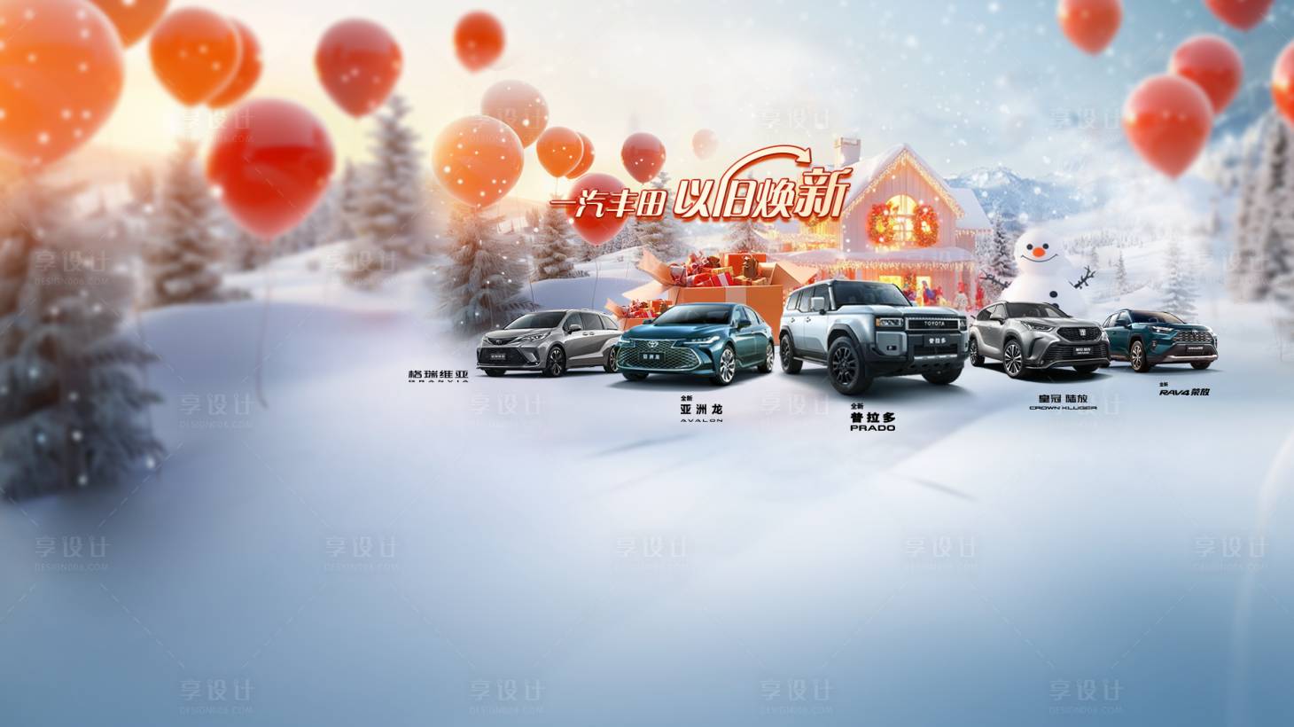 源文件下載【享設計】搜索編號：61650027831297045【汽車抖音圖】