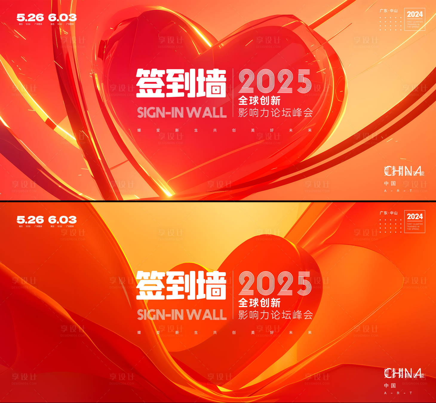 源文件下載【享設計】搜索編號：39290028115125539【簽到墻】
