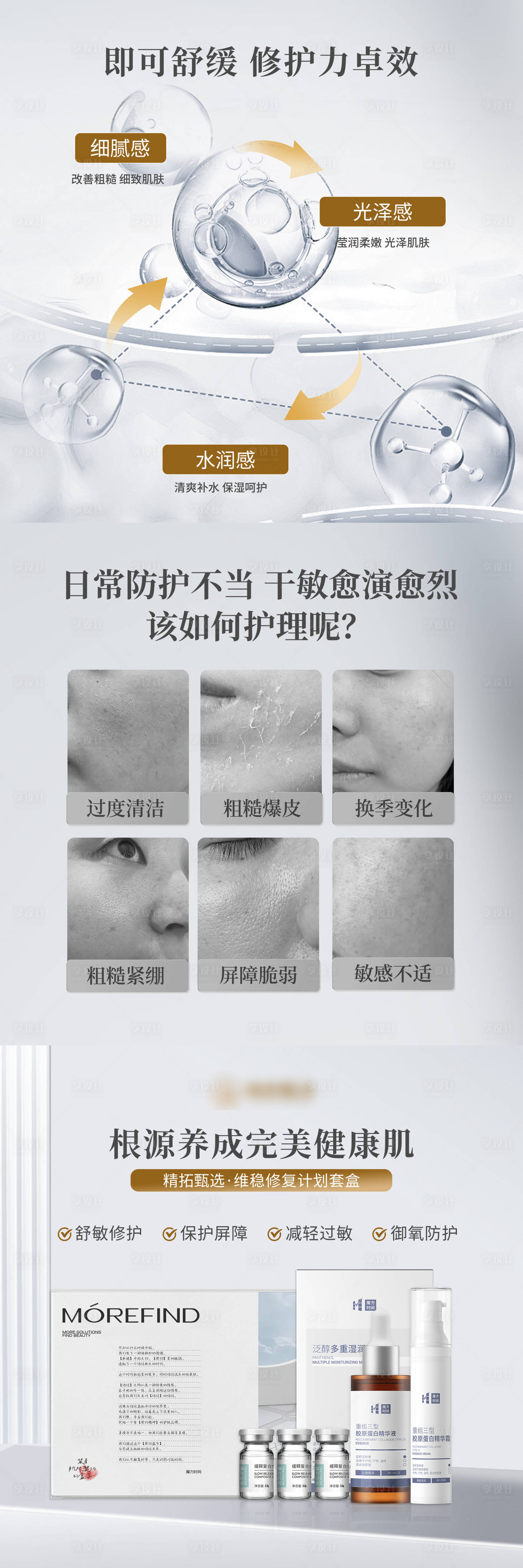 源文件下載【根源修復套盒主圖】編號：37080027837517717