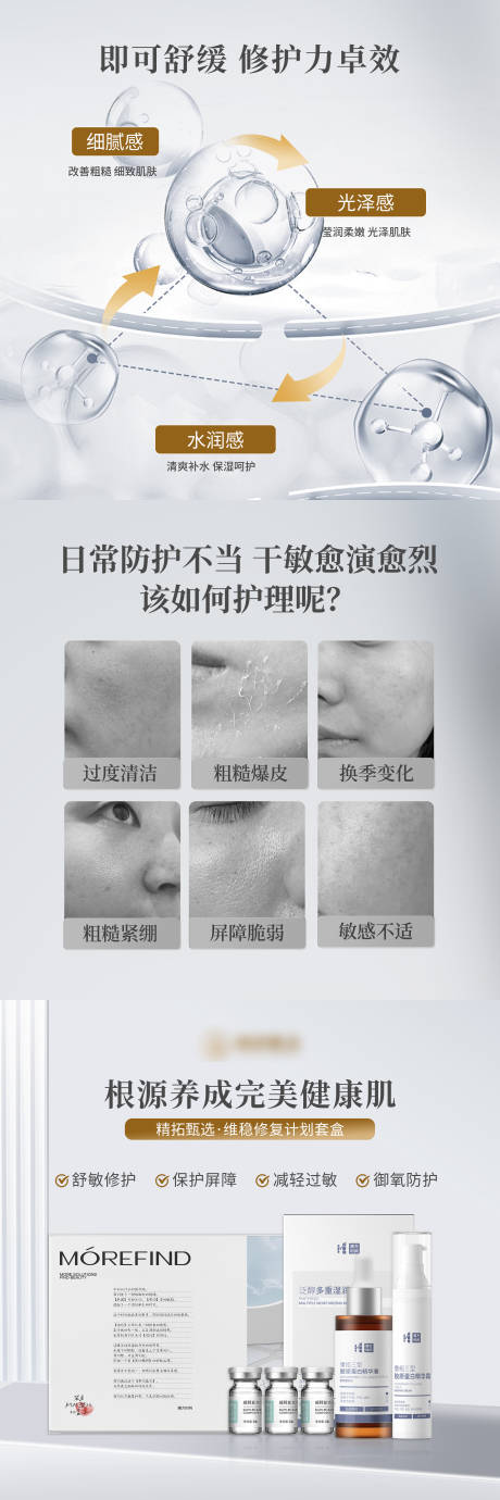 根源修复套盒主图