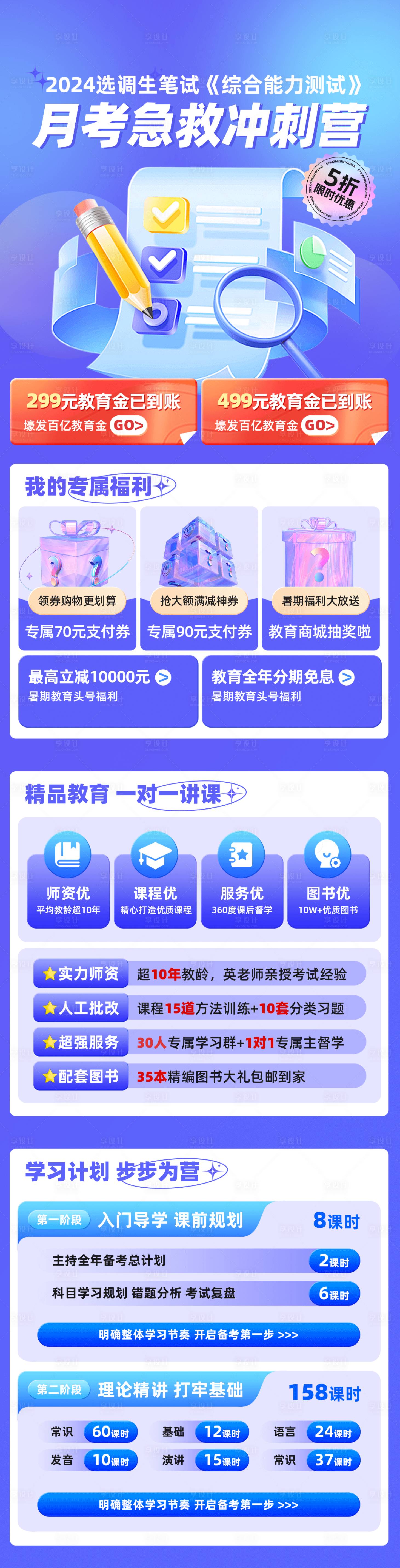 源文件下载【月考急救冲刺营】编号：82820027870774097