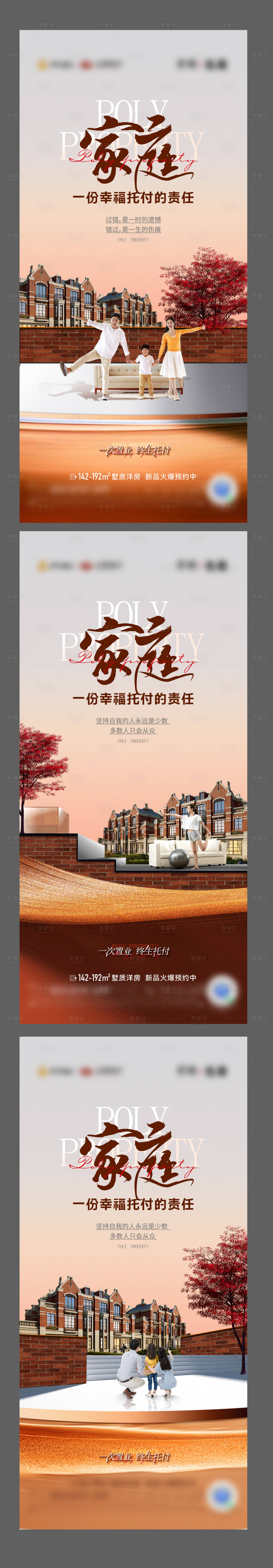 源文件下载【享设计】搜索编号：32880028106837540【家庭圈层价值点】