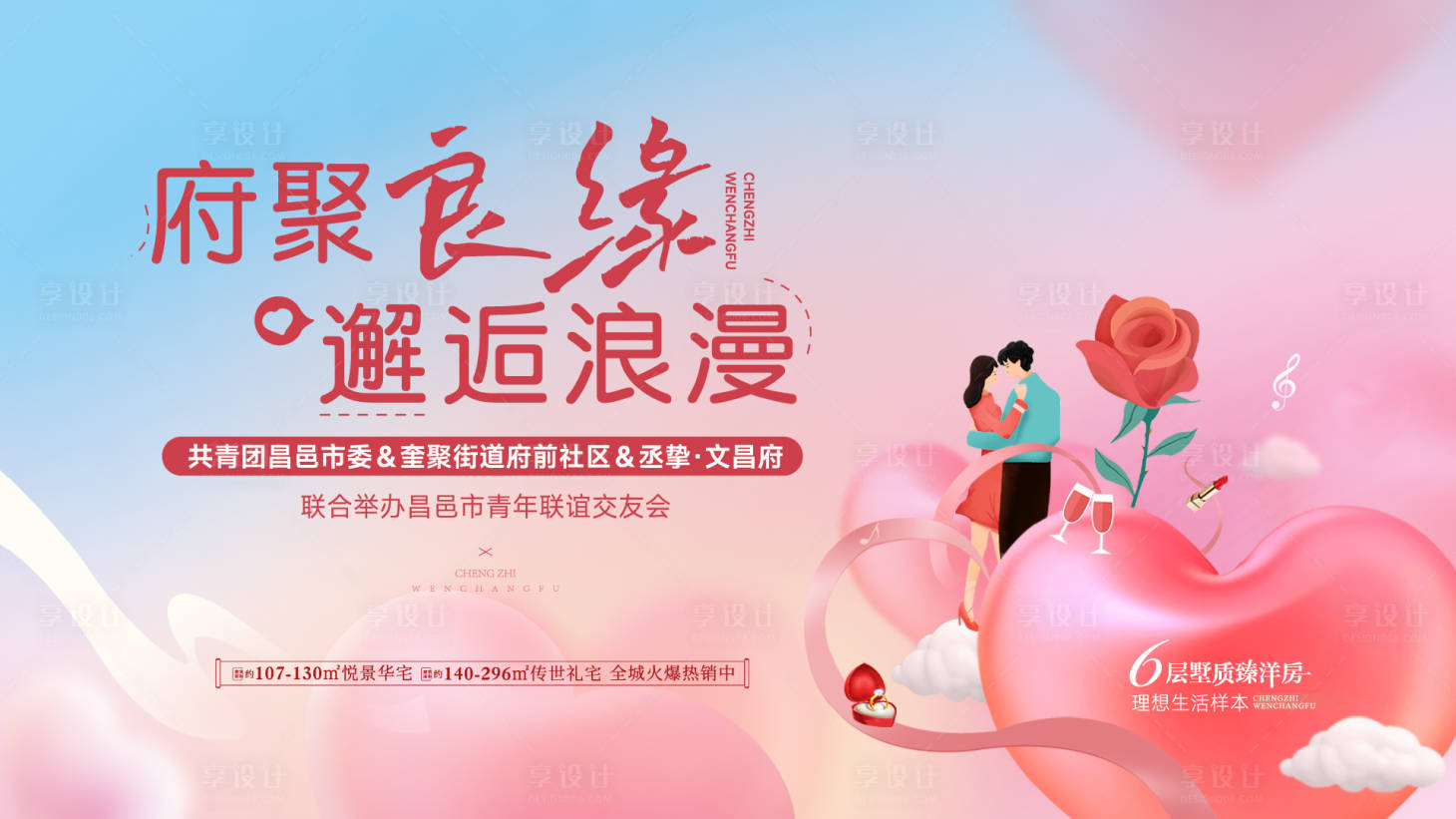 源文件下載【享設(shè)計】搜索編號：21990027682909340【主形象】