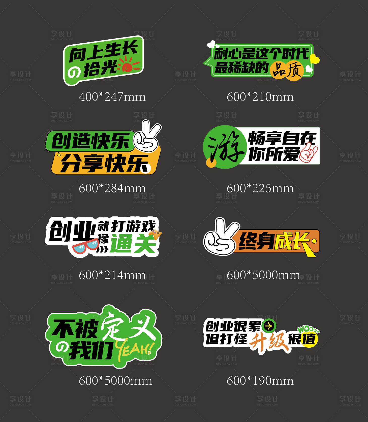 源文件下载【享设计】搜索编号：35900027857167947【企业加油手异形举牌】