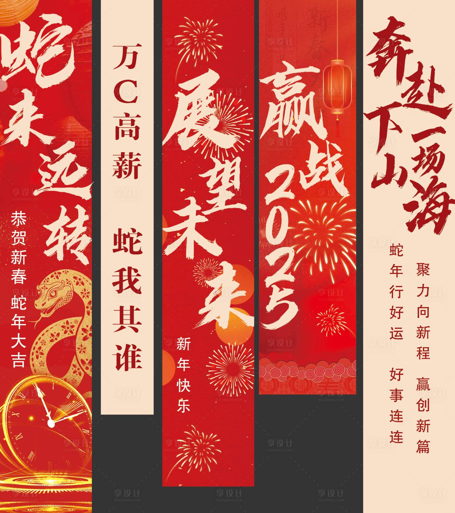 源文件下载【享设计】搜索编号：91960027719866423【蛇年吊旗】