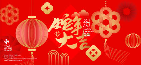 源文件下载【2025新年主视觉】编号：58310028140684792