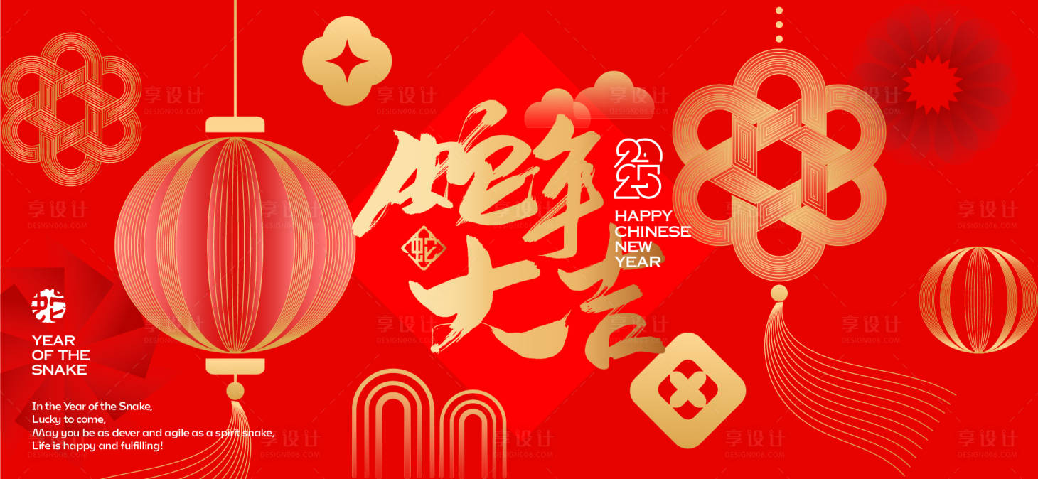源文件下载【享设计】搜索编号：58310028140684792【2025新年主视觉】