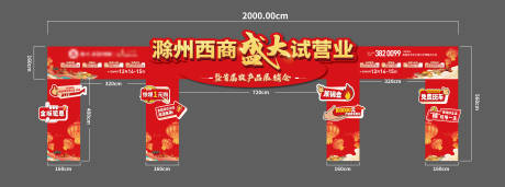 源文件下载【拱门】编号：24130027963513449