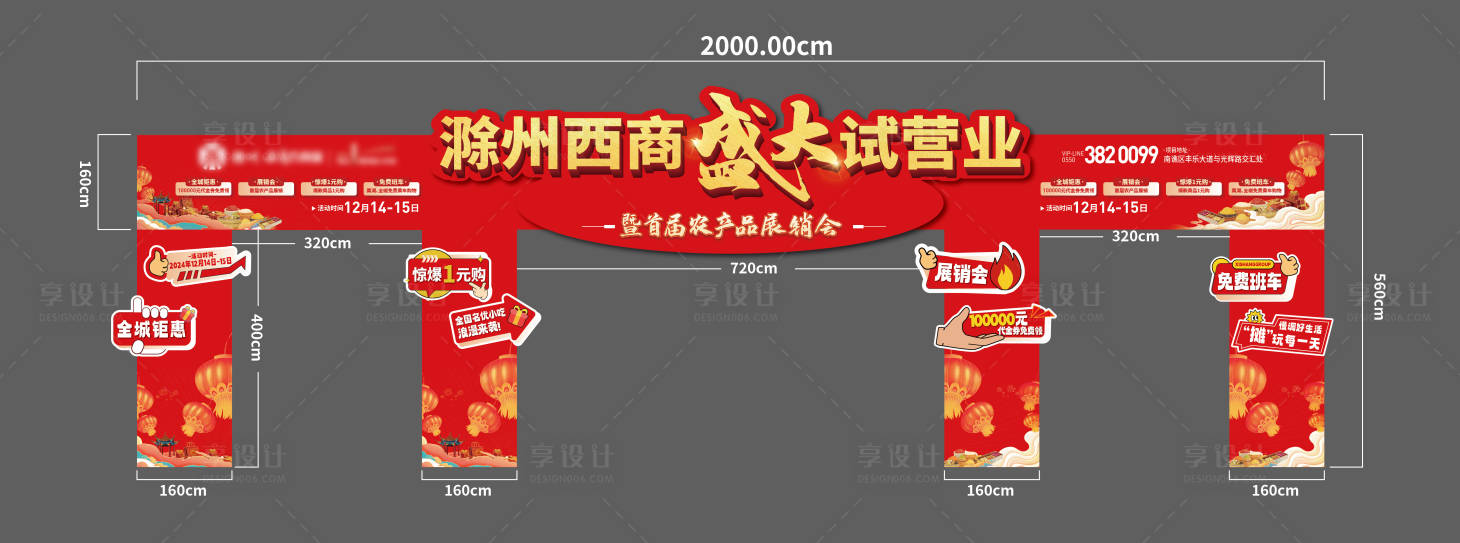 源文件下载【享设计】搜索编号：24130027963513449【拱门】