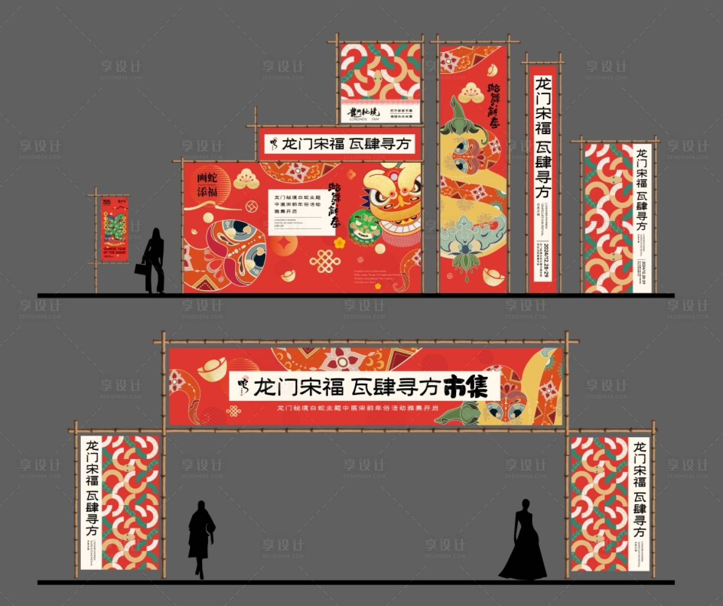 源文件下载【年货节新年活动堆头美陈】编号：69200028000762239