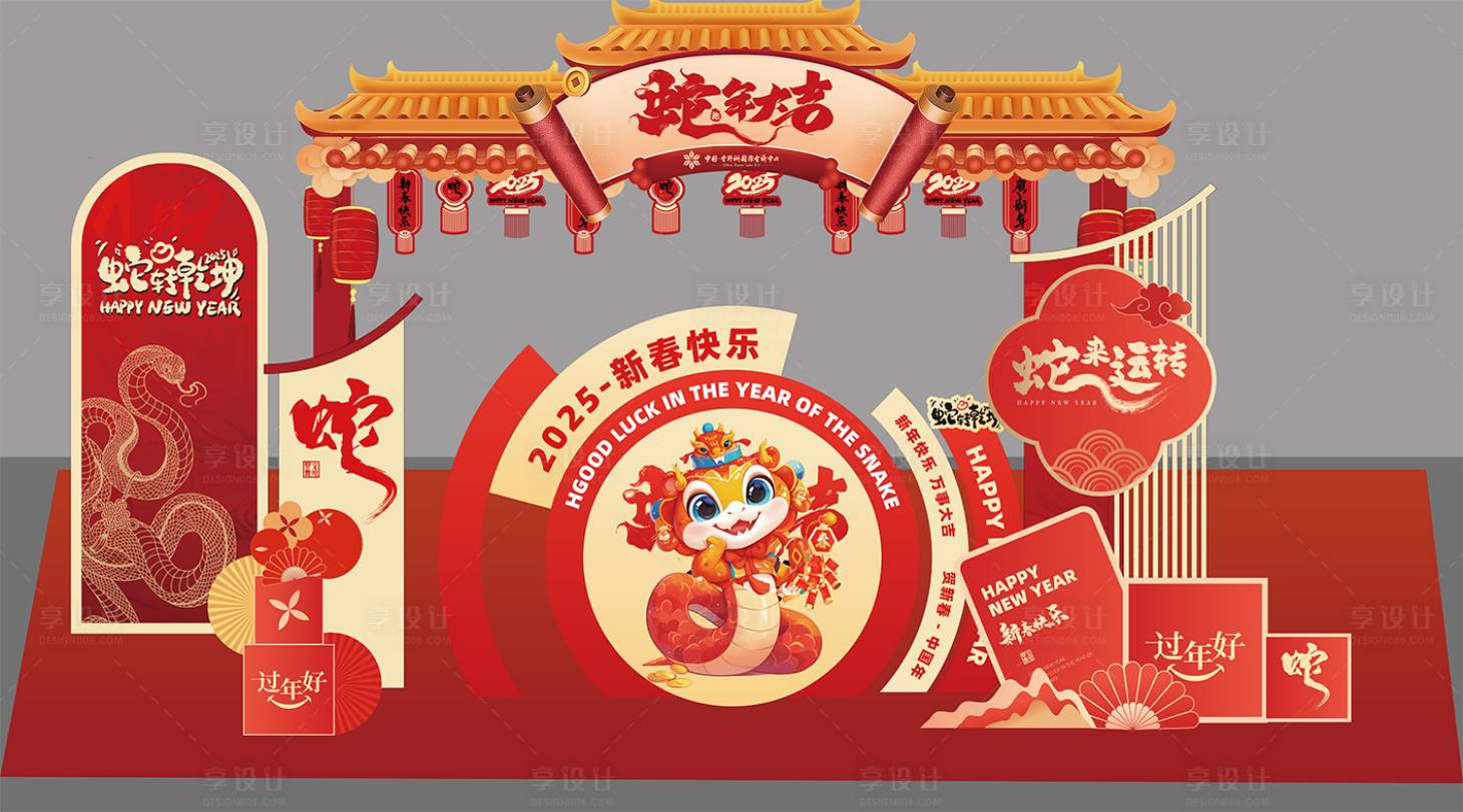 源文件下载【享设计】搜索编号：30320027915536842【新年美陈堆头】