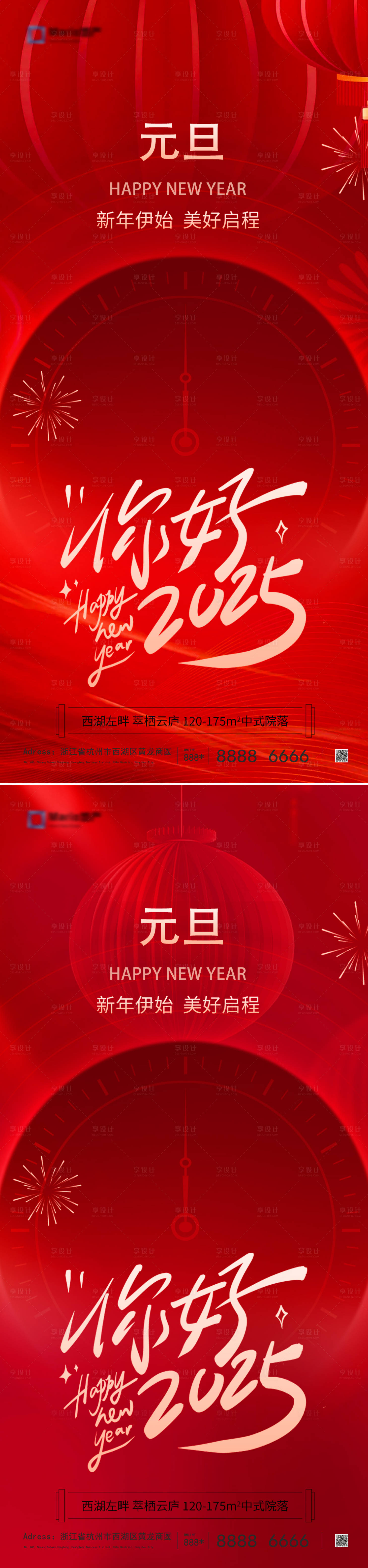 源文件下载【享设计】搜索编号：69720028007127908【2025新年系列海报】