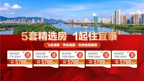 源文件下載【年中年末年終學府湖居特惠一口價海報】編號：96180027728165498