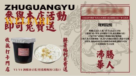 源文件下載【餐飲火鍋復古風收藏打卡臺卡海報】編號：48920028060292069