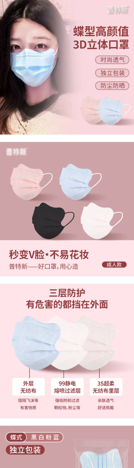源文件下载【享设计】搜索编号：87520027818958457【医用口罩电商详情页】