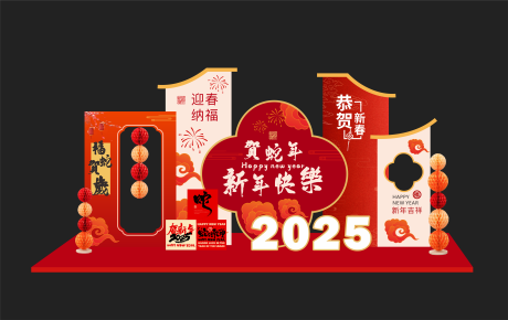 源文件下载【2025新年美陈】编号：55460027875529014