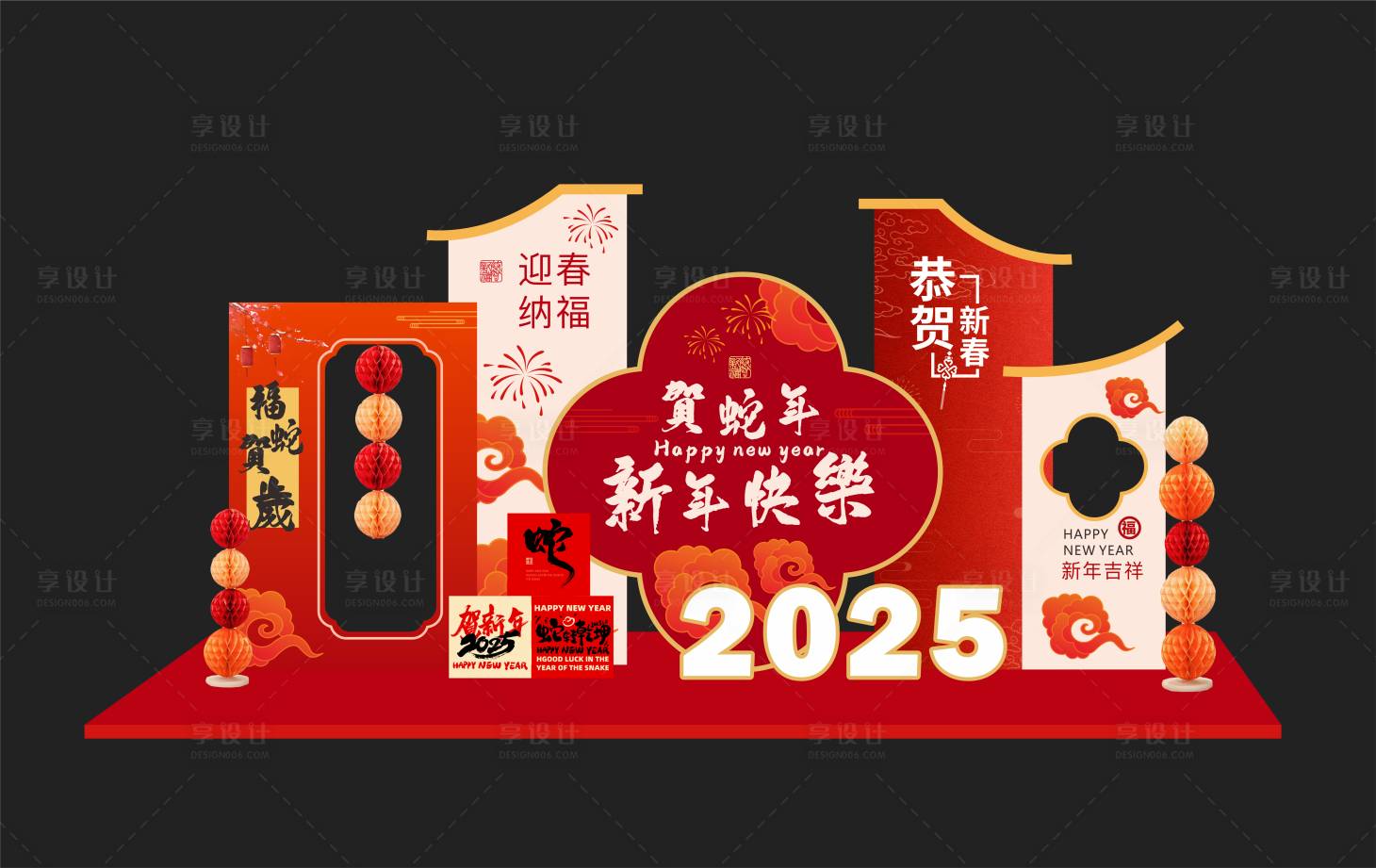 源文件下載【享設計】搜索編號：55460027875529014【2025新年美陳】