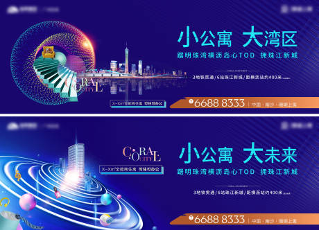 源文件下载【公寓主画面户外现代高端广告展板】编号：60280027732118268