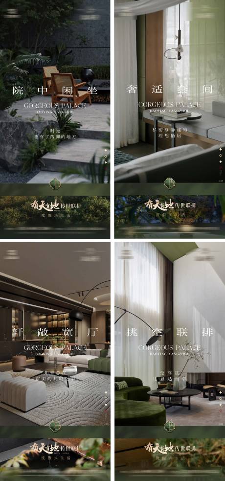 源文件下载【房地产别墅洋房价值系列海报】编号：39480027790518708