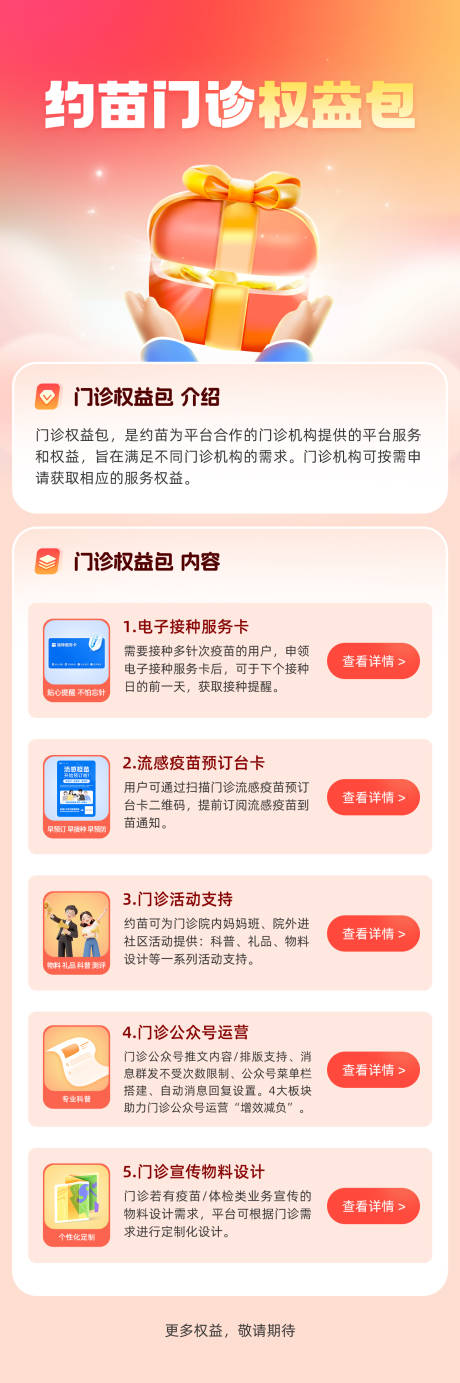 源文件下載【享設計】搜索編號：47440027771569126【優惠福利權益大禮包活動】