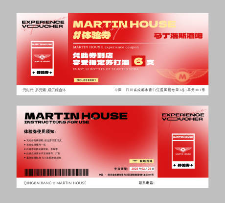 源文件下载【优惠活动体验券】编号：22590028131783224
