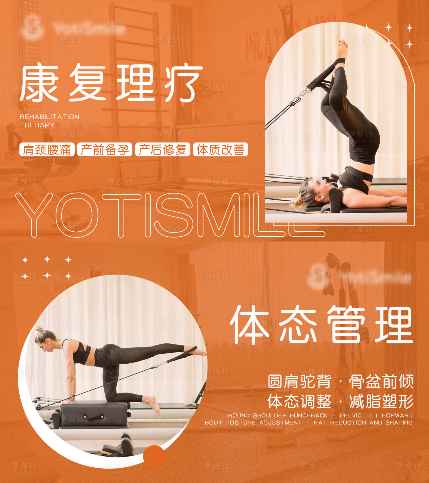 源文件下載【享設計】搜索編號：88290027932855501【海報】