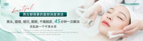 源文件下載【深度清潔banner】編號：97770028122332541
