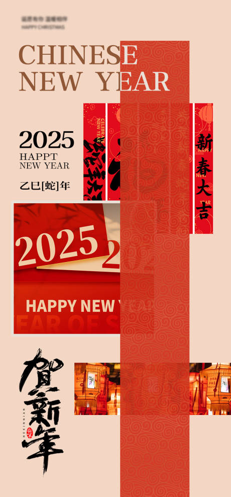 源文件下载【元旦新年海报】编号：39870028062784736