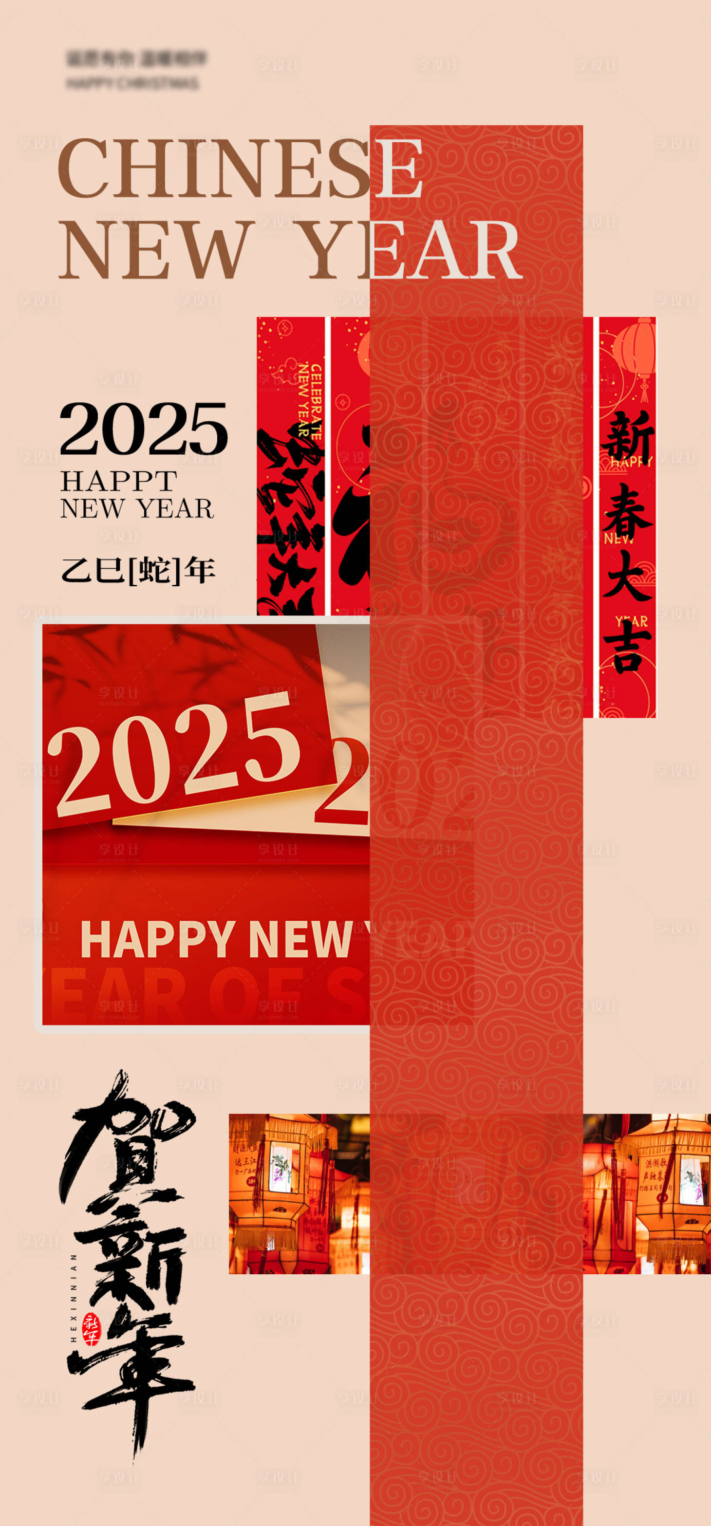 源文件下载【享设计】搜索编号：39870028062784736【元旦新年海报】