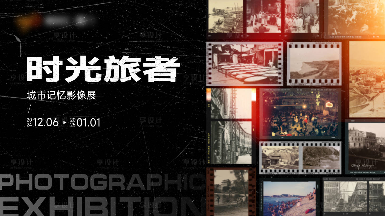 源文件下載【享設(shè)計(jì)】搜索編號(hào)：84360027752326676【攝影展背景板】