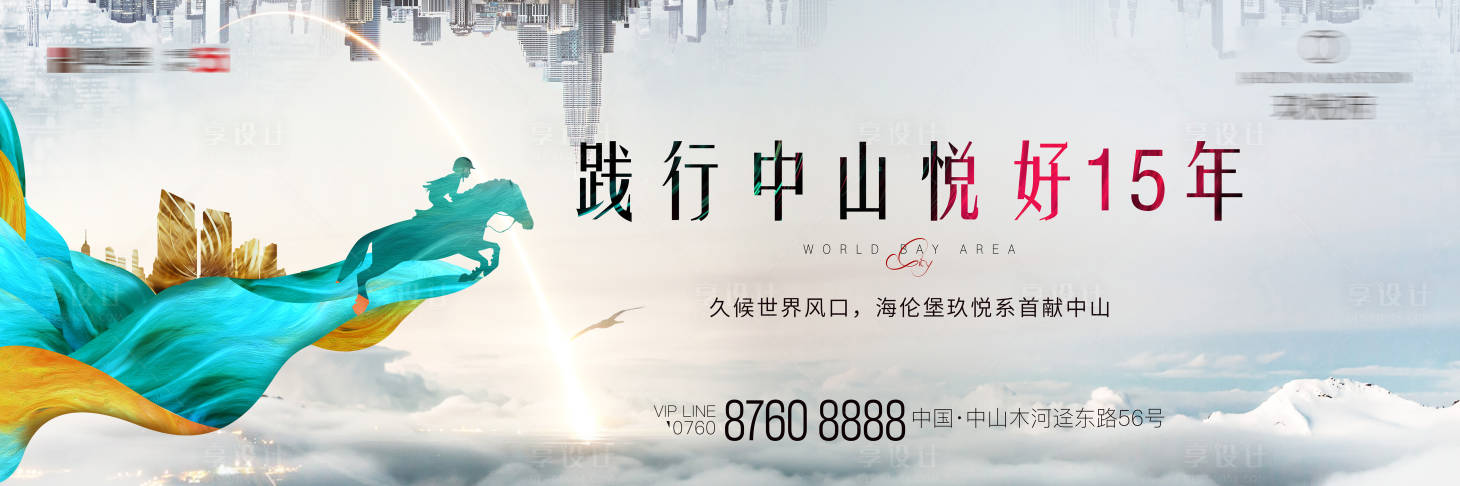 源文件下載【享設計】搜索編號：14560027888254887【品牌主畫面】