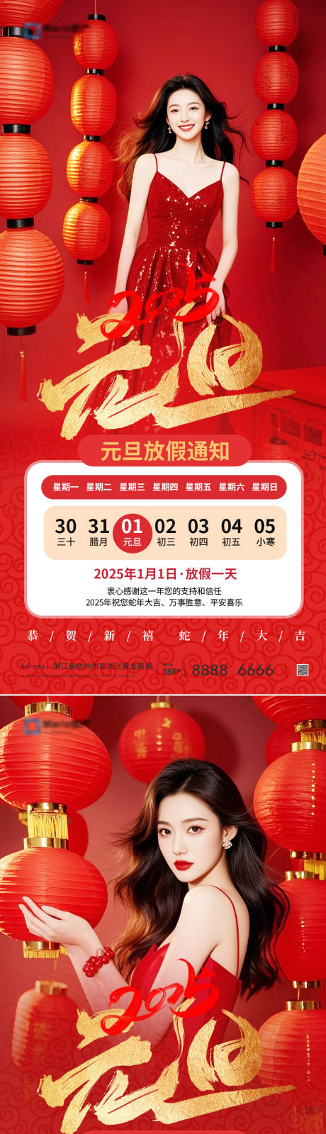 源文件下載【醫美元旦放假通知】編號：54460028028705308