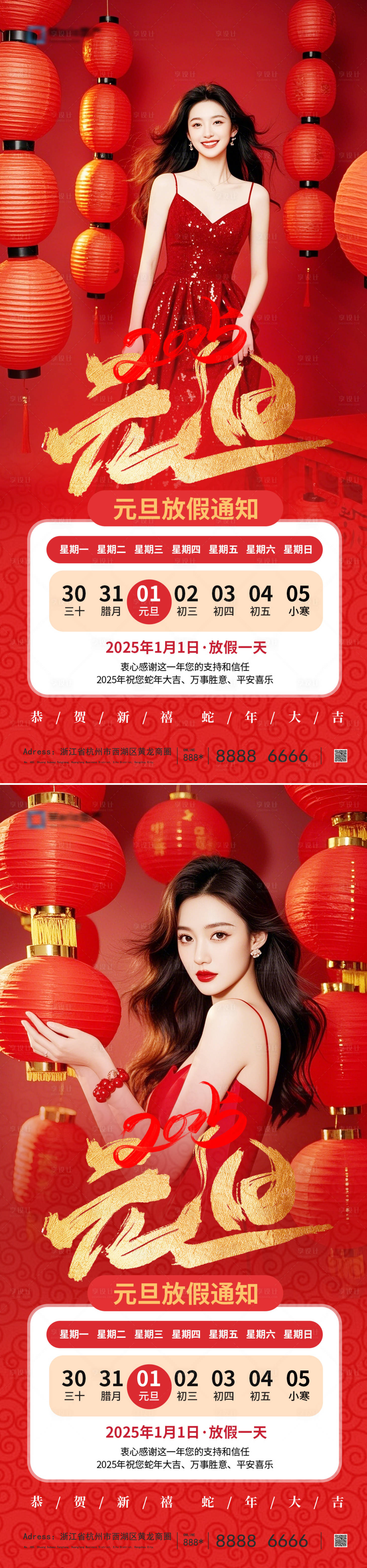 源文件下載【醫美元旦放假通知】編號：54460028028705308