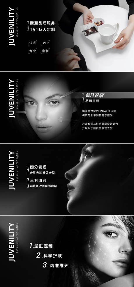 源文件下载【享设计】搜索编号：52580027870612696【医美轮播图】