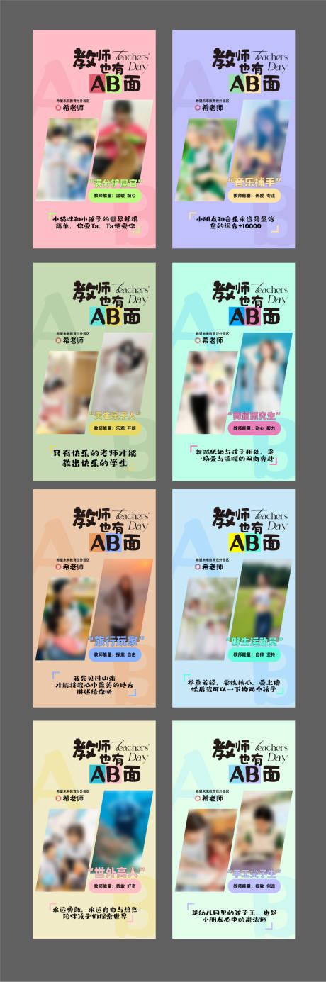 源文件下載【教師節系列海報】編號：98000027809573471
