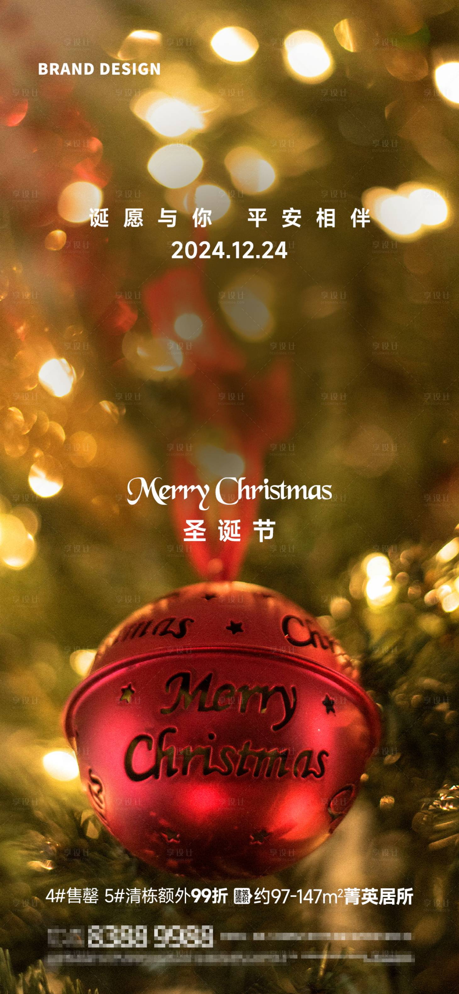源文件下載【享設(shè)計(jì)】搜索編號(hào)：37410027969498466【圣誕節(jié)海報(bào)】